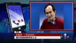 VOA连线(张鹤慈): 巴拿马文件涉及习近平等显赫家族 当局忙于屏蔽消息