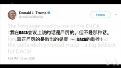 川普总统否认用脏话形容海地和非洲国家