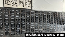 六四纪念馆里的六四死难者名单墙。(照片王丹提供)
