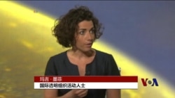 国际透明组织吁制裁巴拿马文件指涉违法者