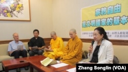 台湾公民团体召开记者会关切中国宗教自由(美国之音张永泰拍摄)