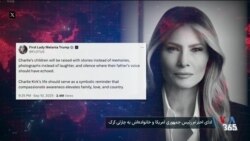 ادای احترام رئیس جمهوری آمریکا و خانواده او به چارلی کرک