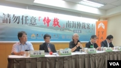 台湾教授协会举办南中国海仲裁座谈会