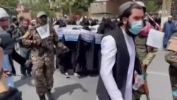 اعتراضات مدنی  زنان نقاب‌پوش در شهر کابل