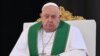 ፋይል፡ የሮማ ካቶሊክ ሊቀ ጳጳስ አባ ፍራንሲስ በቫቲካን በሚገኘው የቅዱስ ጴጥሮስ አደባባይ፣ የካቲት 2 2017 ዓ.ም.