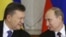 Then-Ukrainian President Viktor Yanukovych (left) gives a wink to Russian President Vladimir Putin during a signing ceremony after a meeting of the Russian-Ukrainian Interstate Commission at the Kremlin in Moscow, December 17, 2013. REUTERS/Sergei Karpukhin