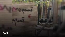 دیوارنویسی به یاد کیانوش سنجری؛ «قسم به خون کیانوش، قسم به خون یاران، می‌ایستیم تا پایان»