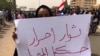 A Sudanese protester holds an Arabic placard that reads: "Free revolutionaries will continue the path," during a demonstration against the military council, in Khartoum, Sudan, June 30, 2019. 