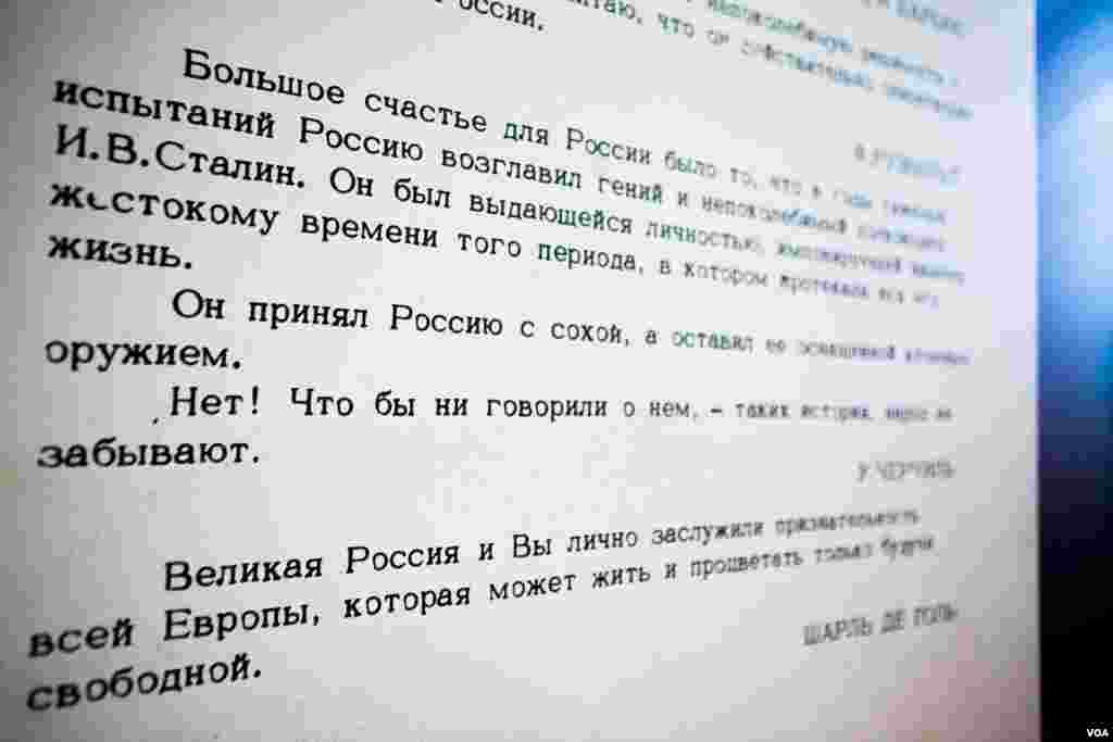 Stalinga atalgan madhiyalar.