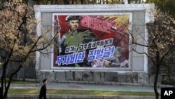 지난해 5월 북한 평양 거리에 내걸린 선전 구호 포스터. (자료사진)