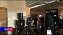 焦点对话：美中最新贸易谈判，中方诚信成重点？