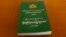 မြန်မာနိုင်ငံ ဖွဲ့စည်းပုံအခြေခံဥပဒေစာအုပ်
