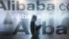 Alibaba Seeks to Raise Billions in IPO