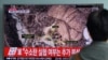 North Korea’s Nuclear Test Puts New Pressure on China