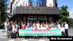 두만강기술전문학교 인터넷 홈페이지에 올려진 지난해 가을학기 입학식 기념사진.