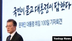 លោក​ប្រធានាធិបតី Moon Jae-in ធ្វើ​សន្និសីទ​កាសែត​១០០ថ្ងៃ​ជា​លើក​ដំបូង​របស់​លោក។