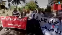 شعار «سهامدار ظالم، شرمت باد» در تجمع بازنشستگان شرکت مخابرات در سنندج