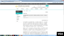 台湾行政院陆委会7月13日就诺贝尔和平奖得主、中国大陆异议人士刘晓波去世代表政府发表哀悼声明。（网络截图）