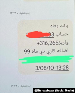 پرداخت اضافه‌کاری دی ۱۳۹۹ یک پرستار در آبان ۱۴۰۳، تبریز