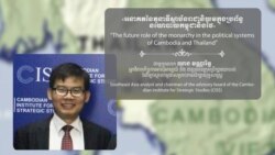 Hello VOA៖ តួ​នាទី​ស្ថាប័ន​​រាជានិយម​ខ្មែរ​និង​ថៃ​អាច​គង់វង្ស​អាស្រ័យ​លើ​ការ​ពង្រឹង​ស្ថាប័ន​ជា​ជាង​បុគ្គល
