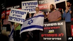 Isroil siyosatchisi Maykl Ben-Ari (markazda) falastinlik mahbuslarning ozod etilishiga qarshi namoyishda,
29-oktabr, 2013-yil.