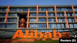 የአሊባባ ድርጅት ዋና መስሪያ ቤት ህንጻ 