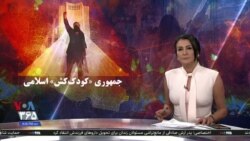 ویژه برنامه: جمهوری «کودک‌کش» اسلامی
