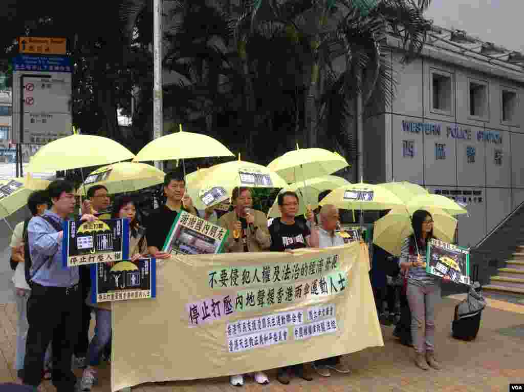 多个民间团体到中联办要求释放中国内地人士 (美国之音图片/海彦拍摄)