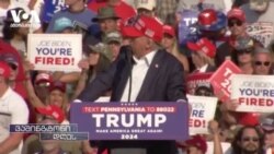 ტრამპზე ხელმეორე თავდასხმის მცდელობა - ვინ არის ეჭვმიტანილი 