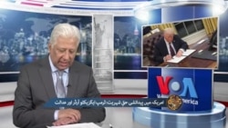 امریکہ: پیدائشی حقِ شہریت، ٹرمپ کے ایگزیکٹو آرڈر اور عدالتی حکم پر ایک نظر