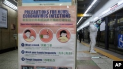 Pulvérisation de désinfectant dans une station de métro de Séoul, en Corée du Sud, le vendredi 21 février 2020. (AP Photo/Ahn Young-joon)