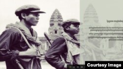 Screenshot of Khmer Rouge Website. (Courtesy of khmerrougehistory.org)