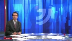 اخبار شبانگاهی