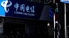 Logo China Telecom terlihat di Shanghai, China 8 Januari 2021. (Foto: REUTERS/Aly Song)