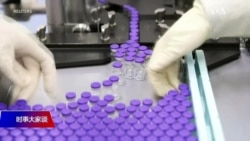 时事大家谈：新冠疫苗诞生 疫情终结还是持久战开始？