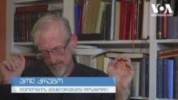 "სამწუხაროა იმის ხილვა, როგორ არის ეს სილამაზე სიძულვილსა და შეუწყნარებლობაში არეული" - კრეგო