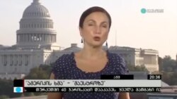 ბოლო საპრეზიდენტო დებატი - 2016