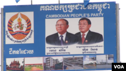 Partai-partai politik di Kamboja sudah mulai berkampanye di perdesaan (foto: ilustrasi). 