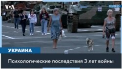 Как война влияет на психическое здоровье украинцев 