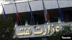 وزارت نفت ایران