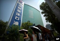 资料照：中国海洋石油公司在北京的总部大楼