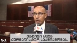 ეუთო-თვალყურს ვადევნებთ რუსთავი 2-ის ირგვლივ მიმდინარე მოვლენებს