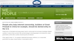 活动人士在美国白宫网站发起请愿联署活动