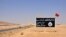 FILE - A general view taken on Aug. 13, 2017, shows an Islamic State (IS) group sign in the central Syrian town of Al-Sukhnah. Pro-government fighters cleared the area after taking control of the county's large desert area called the Badiya.