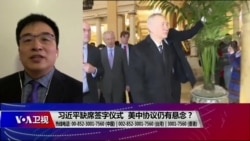 时事大家谈 (完整版) (2020年1月15日)