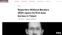 无国界记者宣布亚洲分部改设台北 (无国界记者网站截图)