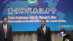 萧万长将与习近平在APEC会面 不谈马习会