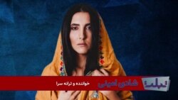 شادی امینی در گفتگوی تبلتی با مسیح علینژاد