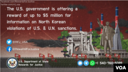 미국 국무부가 대북제재 위반 정보를 제보하는 웹사이트(dprkrewards.com)를 개설했다. 사진=웹사이트 영상 캡쳐.