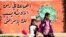 FILE Syrian children cross a road in front of a COVID-19 mural calling on people to take care during the pandemic in Syria's northeastern city of Qamishli, March 9, 2021..